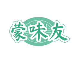 蒙味友