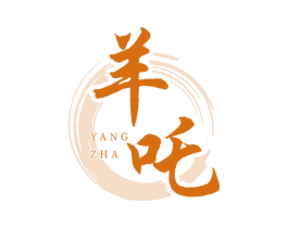 羊吒