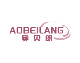奥贝朗