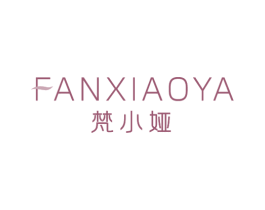 梵小娅