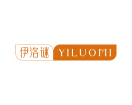伊洛谜