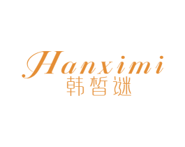 韩皙谜