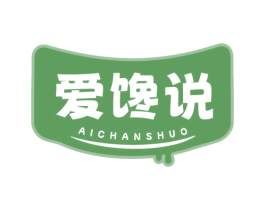 爱馋说