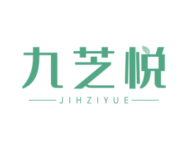 九芝悦