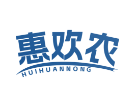惠歡農(nóng)