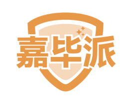 嘉畢派