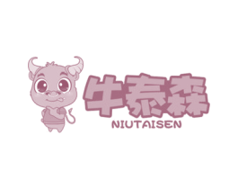 牛泰森