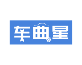 車曲星