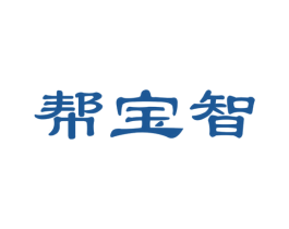 幫寶智
