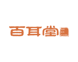 百耳堂