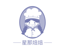 星那焙焙