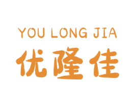 优隆佳