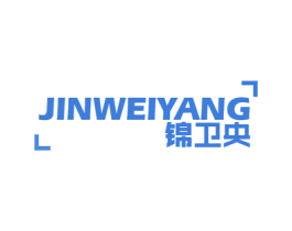 锦卫央