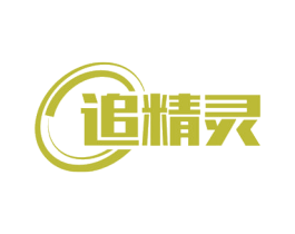 追精灵