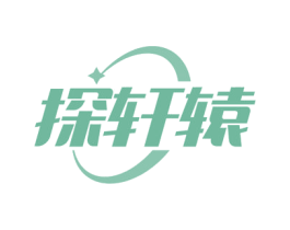 探轩辕