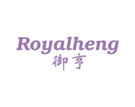 御亨 ROYALHENG