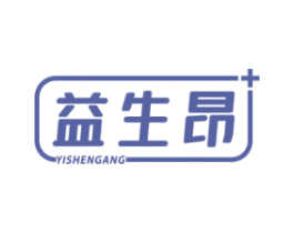 益生昂