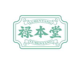 禄本堂
