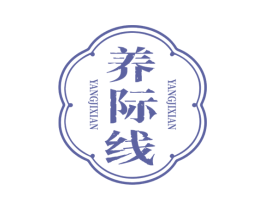 养际线