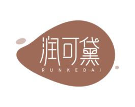 润可黛