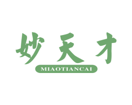 妙天才