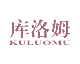 庫洛姆