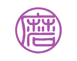 磨