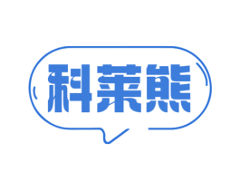 科萊熊