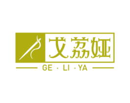 戈荔婭