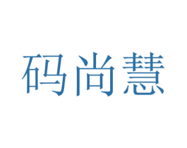 碼尚慧