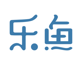 樂魚