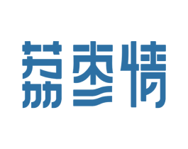 荔棗情
