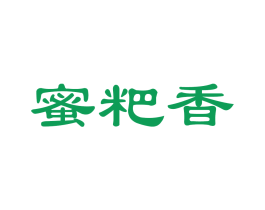 蜜粑香