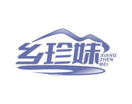 鄉(xiāng)珍妹