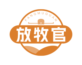 放牧官