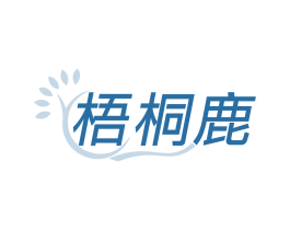 梧桐鹿