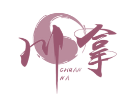 川拿