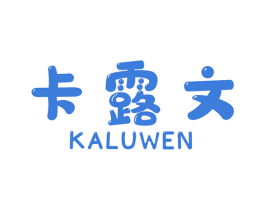 卡露文