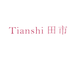 田市