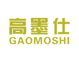 高墨仕