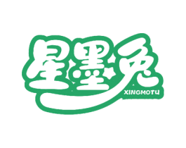 星墨兔