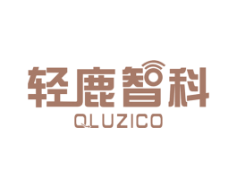轻鹿智科 QLUZICO