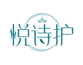 悦诗护