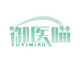 御医喵