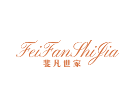 斐凡世家