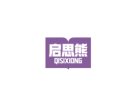 啟思熊