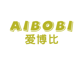 愛博比