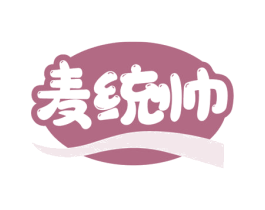 麥統帥