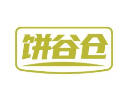 餅谷倉
