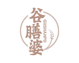 谷膳婆